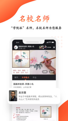 观鱼学堂  v1.0.0图1