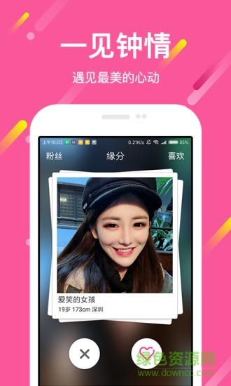 想恋爱  v9.0.4图1