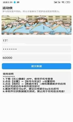 运动侠  v1.0图1