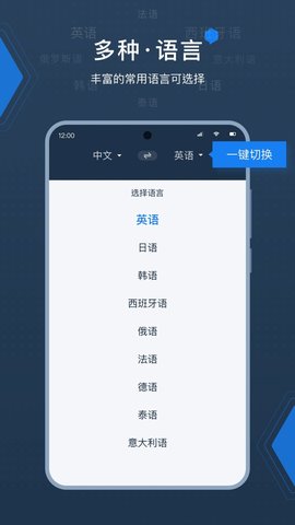 deepL拍照翻译  v1.0图3