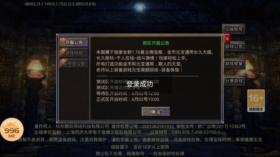 淘金传奇官方版  v4.3.4图1