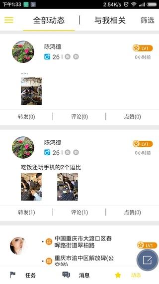 足布  v1.9.8.3图1