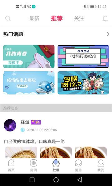 鲸娱陪练  v2.5.8图3