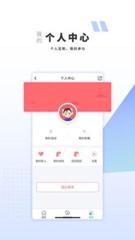 巴中文旅云  v1.0.0图2