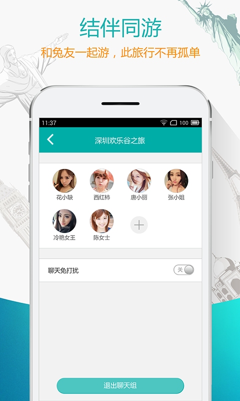 兔游  v1.2.12图5