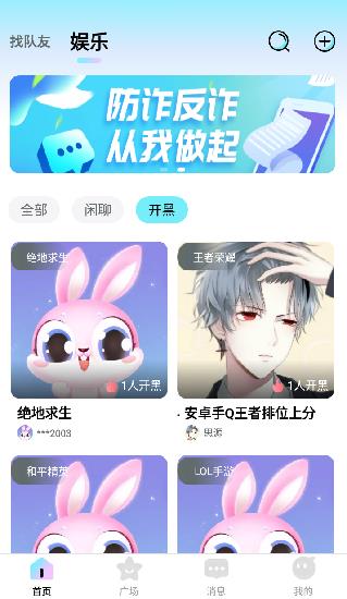 咔咔语音  v1.0.4图4