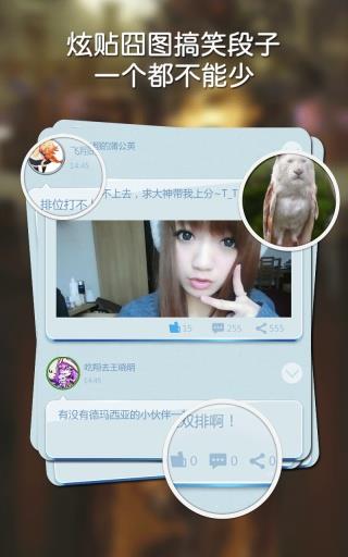 疯游精  v1.2.0图2