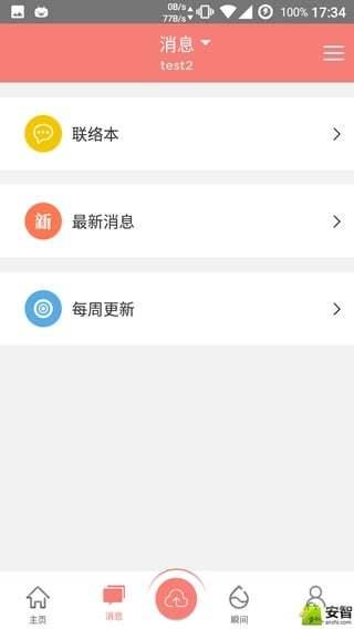 花花姐姐  v1.0.2图1