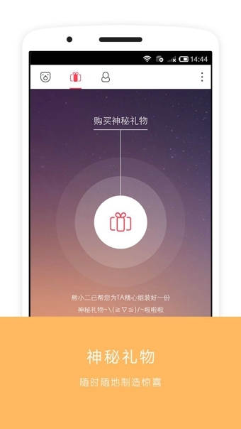 飞礼  v2.2.1图3