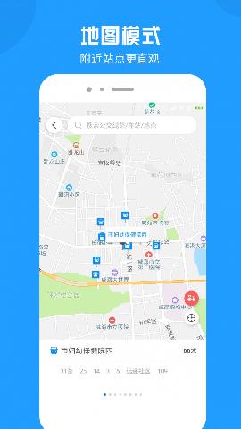 云公交  v1.3.9图1