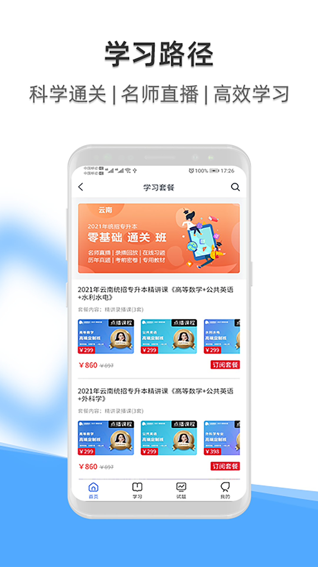 启慧酷课  v1.0.16图3