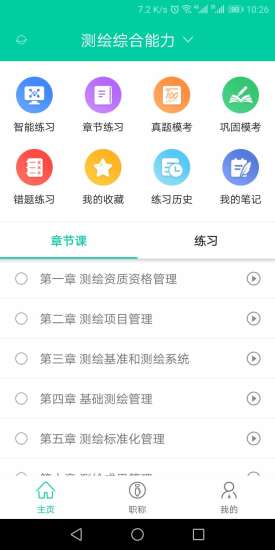 学课  v1.0.9图2