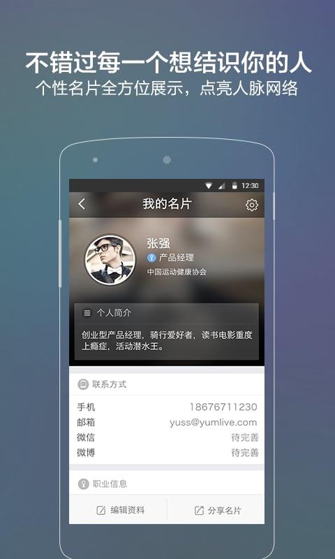 蜂会  v1.5.2图4