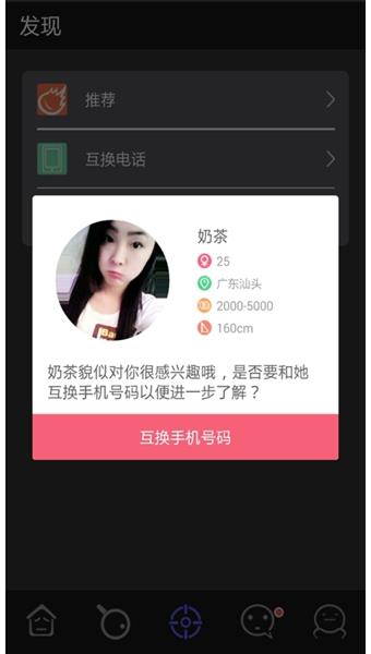 求合拍  v1.3.1图2