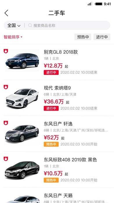 首汽租车  v5.5.0图3