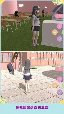 高校美少女模拟