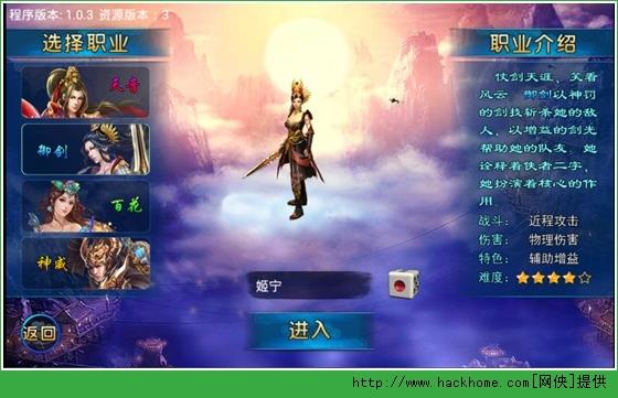 小倩传奇官网pc电脑版  v1.2.0图2