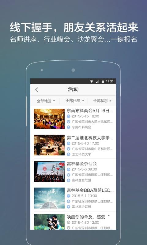 蜂会  v1.5.2图3