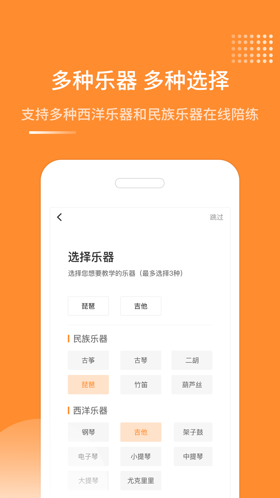 琴拿手  v1.0.0图3