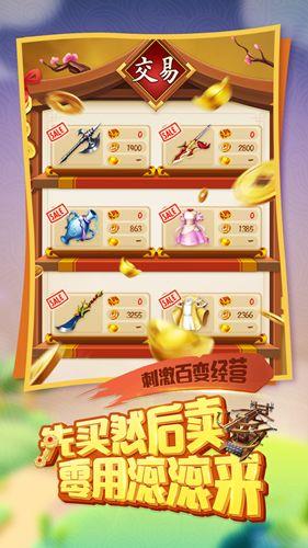 三国大亨老板娘养成记  v1.002图1