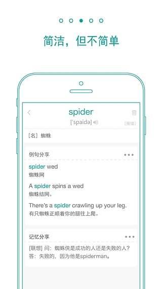 墨墨背单词安卓版  v2.0.2_r2图3