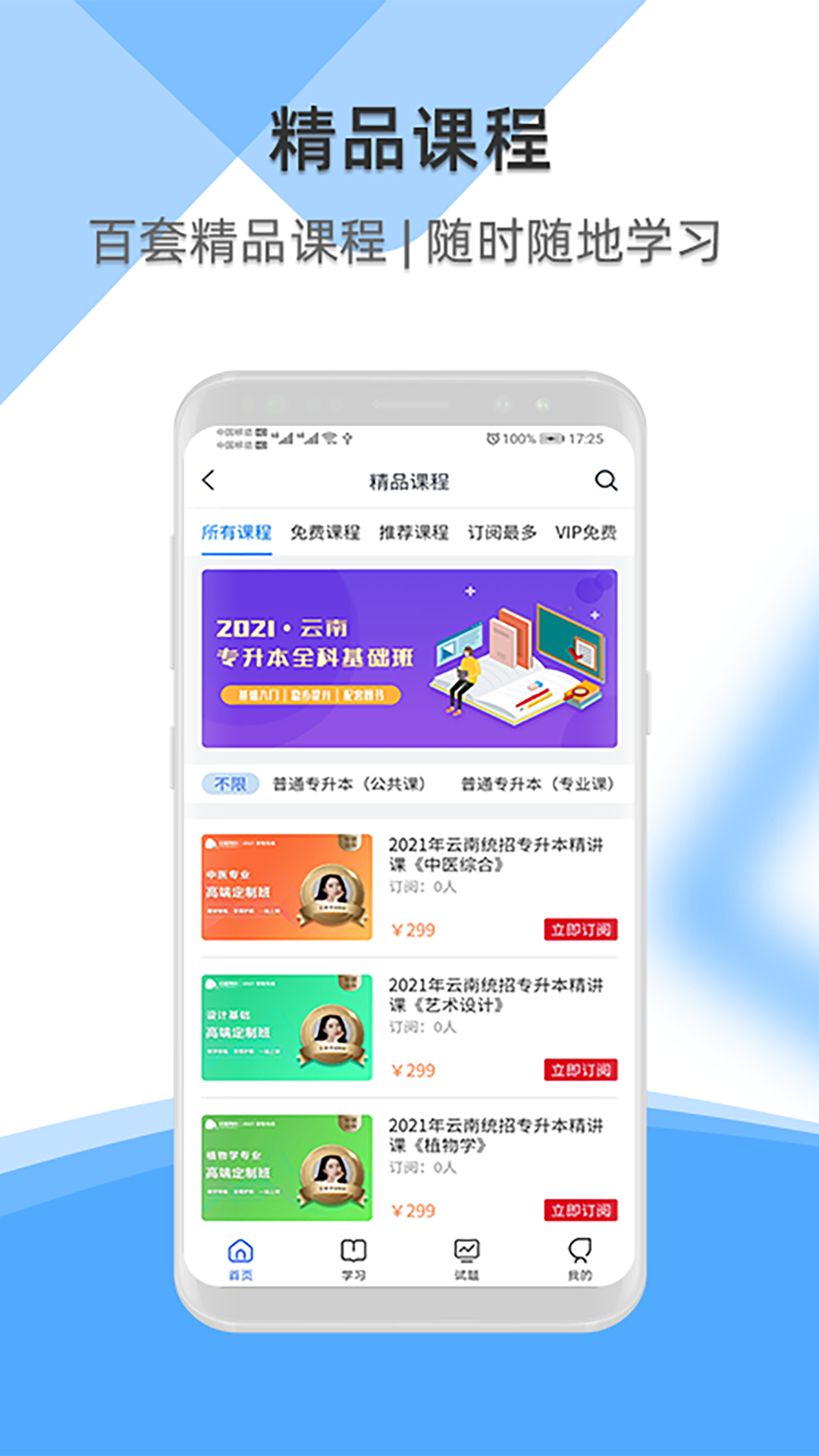 启慧酷课  v1.0.16图2