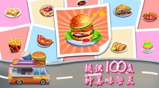 Food  v1.4图2