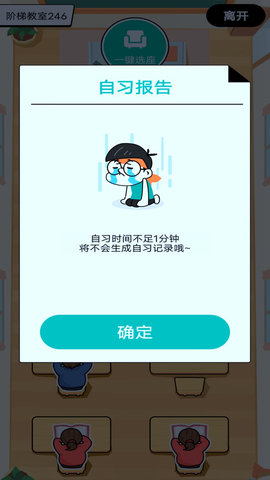 自习室自律助手  v1.0.0图3