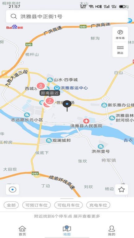 洪雅智慧城市  v1.0.2图1