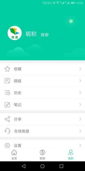 学课  v1.0.9图3