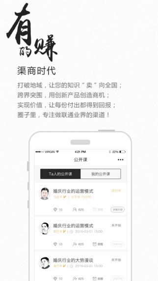 圈子里婚嫁俱乐部手机版  v1.1.1图2