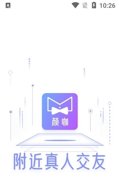 颜咖  v1.1.0图1