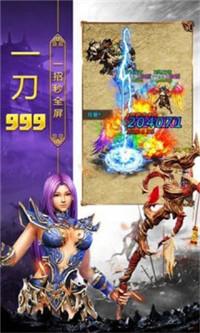 单职业传奇三端互通版官网  v1.0图2