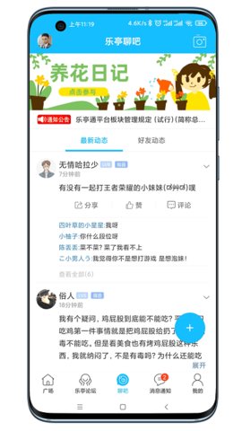 乐亭通