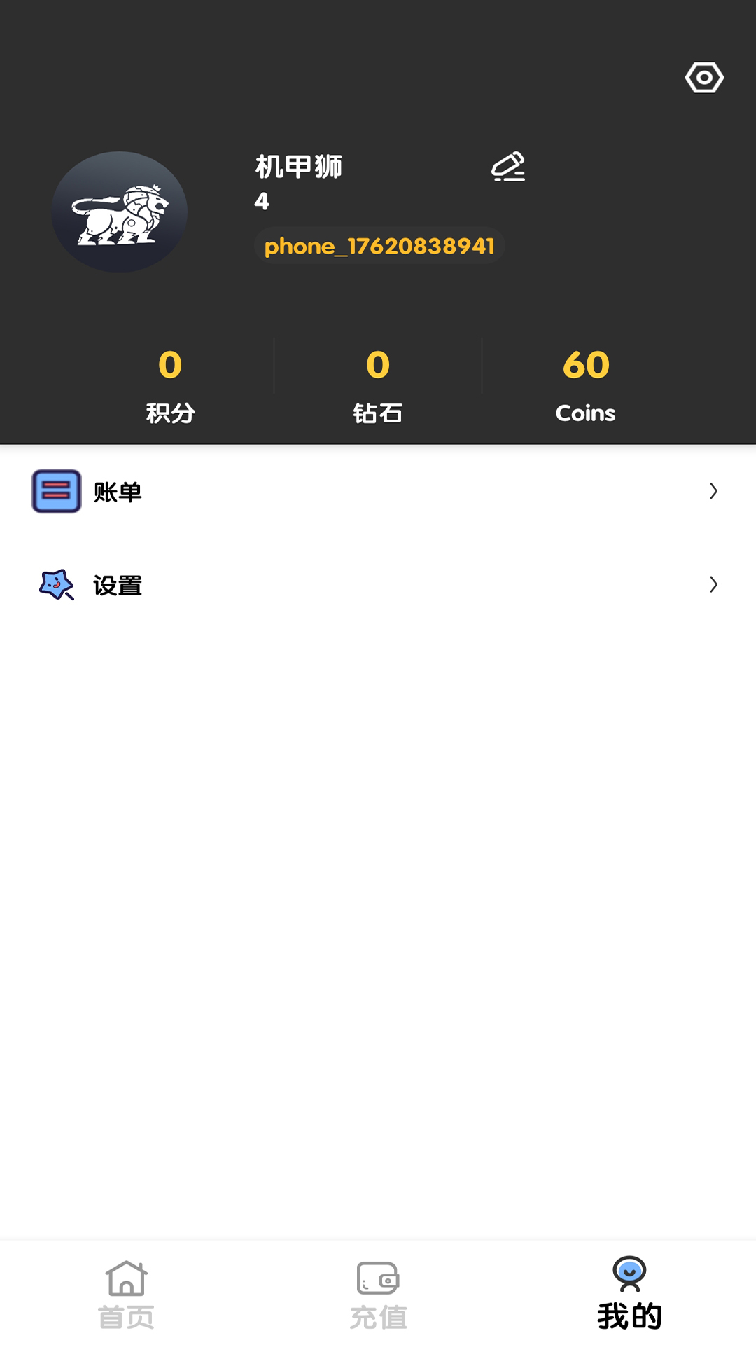 机甲狮  v1.0.0图2