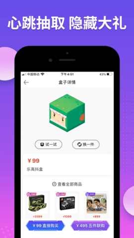 抖盒  v1.0.2图1