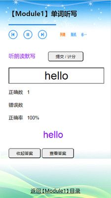 外研版英语三起六年级上下册  v1.0.9图3