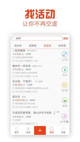 约汗  v3.1.1图2