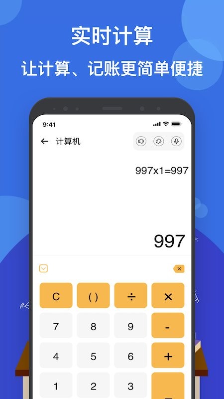 液体计算器  v1.2图2