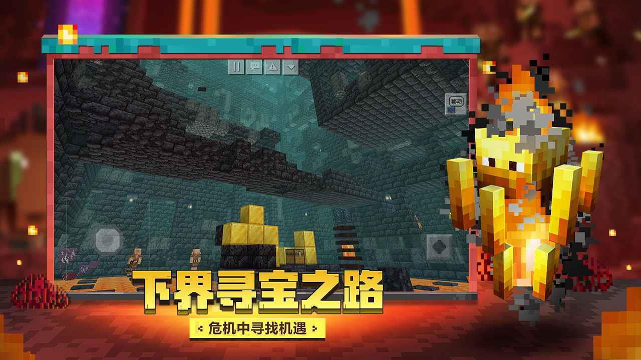 我的世界基岩版1.17