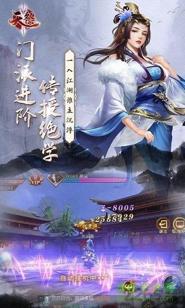 天祭传奇  v1.0图2