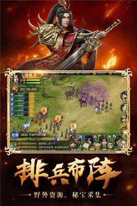 神魔三国志魔关羽  v3.49图3