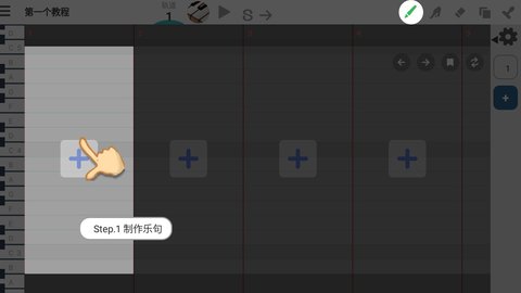 musicLine  v8.13.0图2