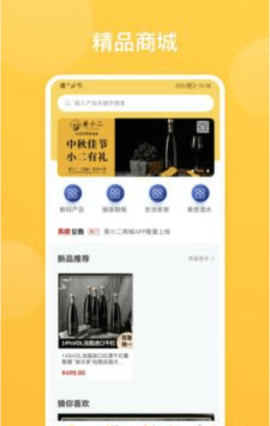 熹小二商城  v1.2.8图3