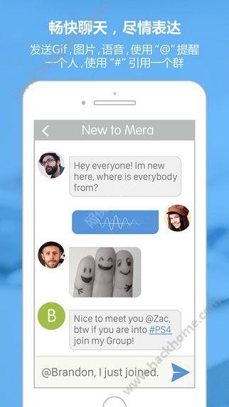 Mera群聊官方  v1.0.2图3