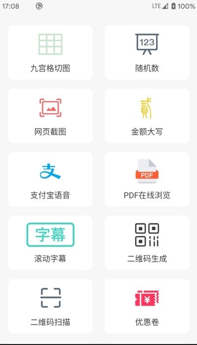 One能工具箱  v1.1图1