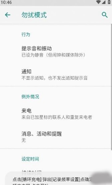 酷客工具箱  v2.0图2