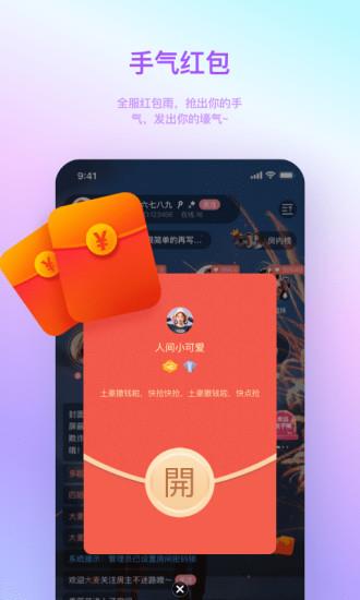 汤圆星球官方版  v2.4.2图2