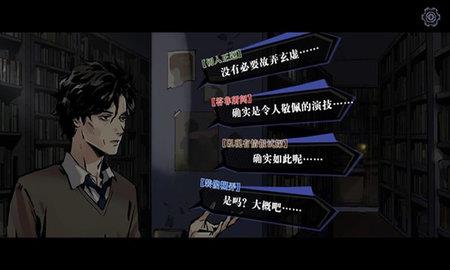 寄居隅怪奇事件簿  v1.6图2