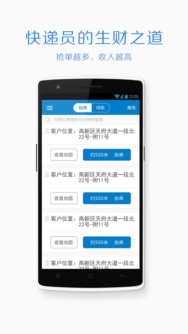快弟快递员版  v1.2.151016图1
